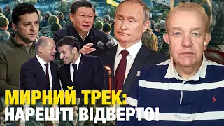 Що насправді: середа2.0! Мир, гроші, зброя! Мобілізують кожного 10-го? Українцям за кордоном добре!