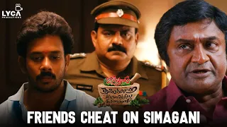 Aindhaam Thalaimurai Sidha Vaidhiya Sigamani Movie Scene | Friends cheat on Simagani |Bharath | Lyca