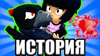 ИСТОРИЯ ЛЮБВИ ВОРОНА И БИБИ В БРАВЛ СТАРС | BRAWL STARS