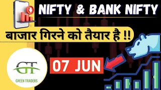 Nifty prediction for 07 Jun Friday I banknifty prediction 07 Jun Friday