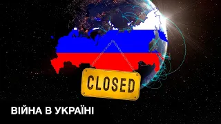 Кожна десята російська компанія закрилася через санкції