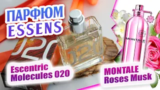 Духи от #essens  В направлении "Escentric Molecules 02" и "MONTALE Roses Musk"  #парфюмерныйблогер