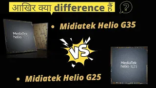 Mediatek Helio G35 vs Mediatek Helio G25 🔥 |👍 कियू G25 better हैं ? 🤔| Helio G35 vs Helio G25