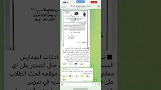 #عاجل 🔥من وزارة التربية بخصوص موعد العام الدراسي الجديد