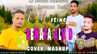 Bewafa Alvida singer moin khan kashmiri mashup song lyrics kanimazar yamin //dardil shabir