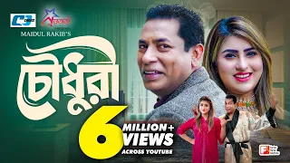 Chowdhury | চৌধুরী | Mosharraf Karim | Shakh | Faruq | Maidul Rakib | Bangla New Eid Natok 2023