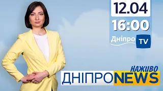 Новини Дніпро NEWS 16:00 / 12 квітня 2021