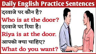 रोज बोले जाने वाले अंग्रजी वाक्य Daily Use English Sentences - इंग्लिश बोलना सीखे Practice Daily