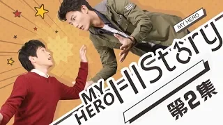 [ENG SUB] HIStory1 - My Hero EP2: Truth Hurts | Media Caravan