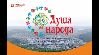 VI городской открытый фестиваль народного творчества «Душа народа», часть 3