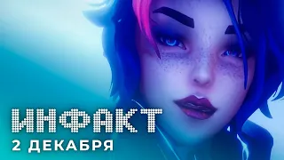 Атака на Subverse, Минздрав и запрет игр, задача «Событий» на PS5, Red Dead Online за 350 рублей...