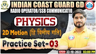 Indian Coast Guard 01/2024, ICG Physics Practice Set 03, 2D Motion, ICG GD Physics By Dharmendra Sir