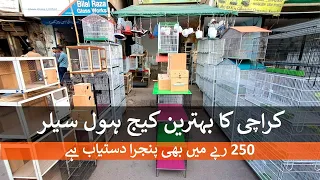 Cage Wholesaler in Karachi | Cage Shop in Karachi | New Birds Cage's Price Update 2023