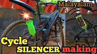 cycle SILENCER making Malayalam KTM SILENCER Making video