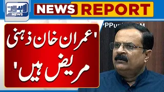 General Secretary Pakistan peoples party Central Punjab Media Talk  | Lahore News HD