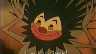Мультфильм  для детей Чудесный лес / Волшебный лес 1986 Югославия, вшитые субтитры , дубляж СССР