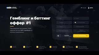 Партнёрская программа 1WIN - обзор партнёрки