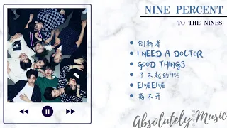 NINE PERCENT - TO THE NINES [完整版PLAYLIST]