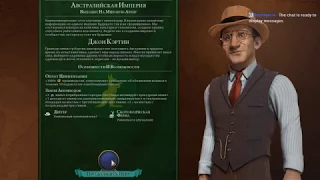 Civilization VI: Gathering Storm! Австралия#7, Фрактал, Божество, Дипломатическая победа.