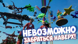 КАК ЖЕ У МЕНЯ ГОРИТ ОТ ЭТОЙ ИГРЫ! ONLY UP