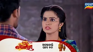 Trilochani Gouri |21 November 2022 | Episodic Promo -149 |Tarang TV