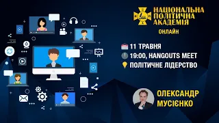 Олександр Мусієнко - Політичне лідерство