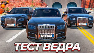 Эрик Никитыч против АУРУС СЕНАТ | BeamNG Drive