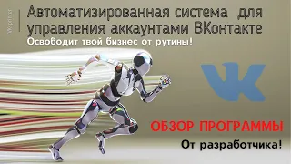 Обзор программы автоматизации бизнеса VK Sprinter