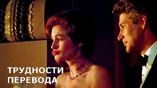 КРАСОТКА | PRETTY WOMAN [1990] – Трудности перевода. Сцена в опере La Traviata!