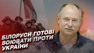 ❗ Білоруси вимивають останки росіян, але готові воювати проти України! | Жданов