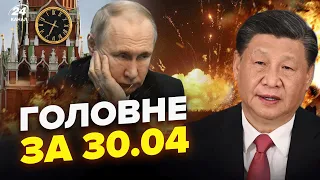 ТОЛЬКО ЧТО! В КРЫМУ разбомбили аэродромы. Си шокировал решением. СКАНДАЛ в Госдуме | НОВОСТИ 30.04