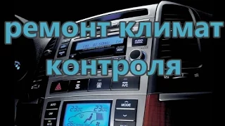 диагностика и ремонт климат контроля santa fe new