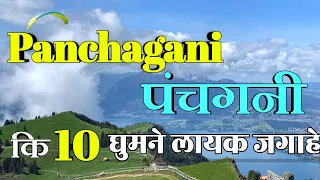 The 10 Best Places to Visit in Panchagani, Panchagani Hill Station