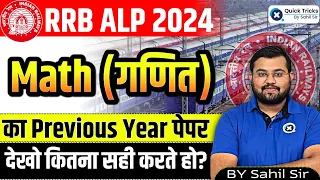 Railway ALP 2024 | Maths Previous Year Paper | RRB ALP Maths | Railway Maths by Sahil Sir