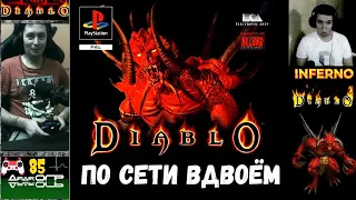 Diablo 1 Sony Playstation - Уровень 1. Полное прохождение вдвоем по сети