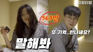 직장상사와 하룻밤 몰아보기(ep1~ep5)