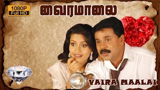 Vairamalai | Tamil Dubbed Movie | Dileep, Bhavna Pani, Kalabhavan Mani, Innocent