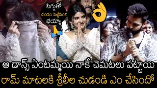 See How Sreeleela Reacted On Ram Pothineni Words At Skanda Pre Release Event | Always Filmy