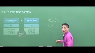 [주택관리사 무료인강 인강드림] 2022년 김양수 회계원리 핵심&문제풀이강의 (10강)