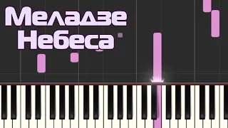 Валерий Меладзе - Небеса. Как играть на пианино (Synthesia). Инструментальный кавер.