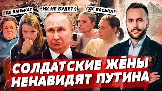 Натянем Путина на к**ст! Жёны солдат РФ в истерике, На зону за пост, План победы Украины