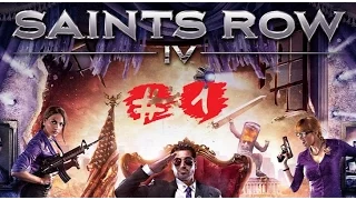 #1 Секрет Saints row 4 Тир от разработчиков