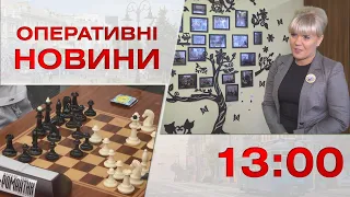 Оперативні новини Вінниці за 30 вересня 2022 року, станом на 13:00