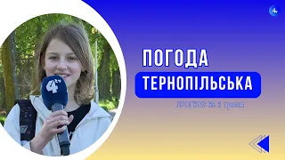 Тернопільська погода на 2 травня 2024 року