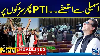 PTI Resign From Assemblies - Imran Khan's Big Surprise - Protest Called - 3pm Headlines - 24 News HD