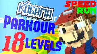 Kogama - ( -Parkour- -18 Levels- ) (Speed Run #11)