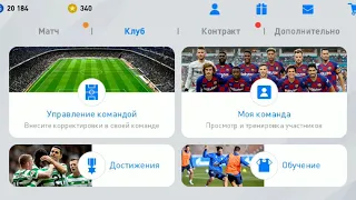 Как прокачать игрока в Pes 2020 mobile. Пример прокачки Маркус Рэшфорд. Upgrade players in PES 2020