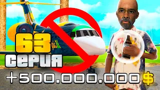 ✈️ ПРОДАЛ САМОЛЕТ и НОВЫЙ ФАРМ на ЭЛЕКСИРАХ 💰 ПУТЬ ВЛАДЕЛЬЦА БАРА #63 в GTA SAMP ARIZONA RP