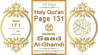 Holy Qur'an Page 131: HD video || Reciter: Saad Al-Ghamdi