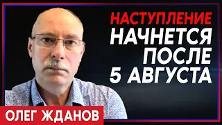 Олег Жданов: Россия сымитирует большой удар, чтобы заставить Украину сесть за стол переговоров